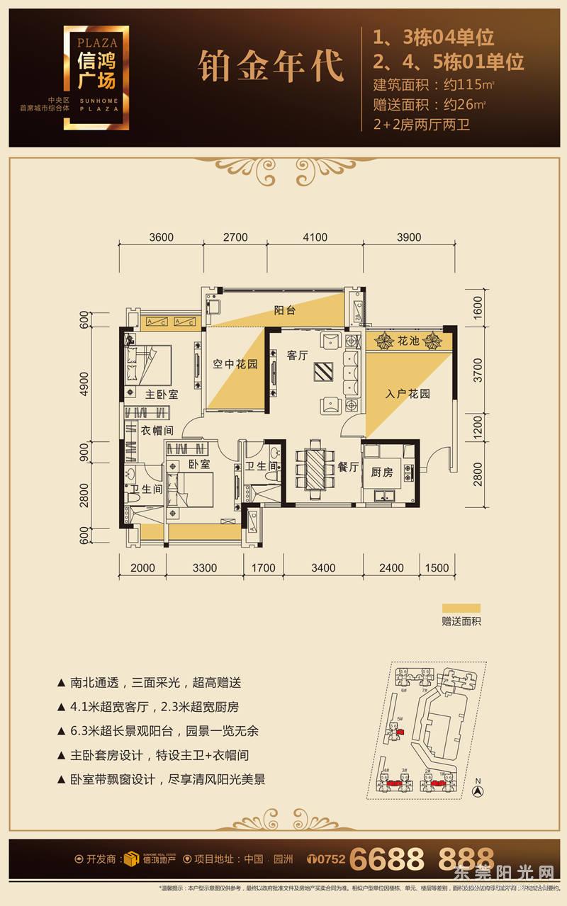 户型图_信鸿广场_新房_阳光房产网