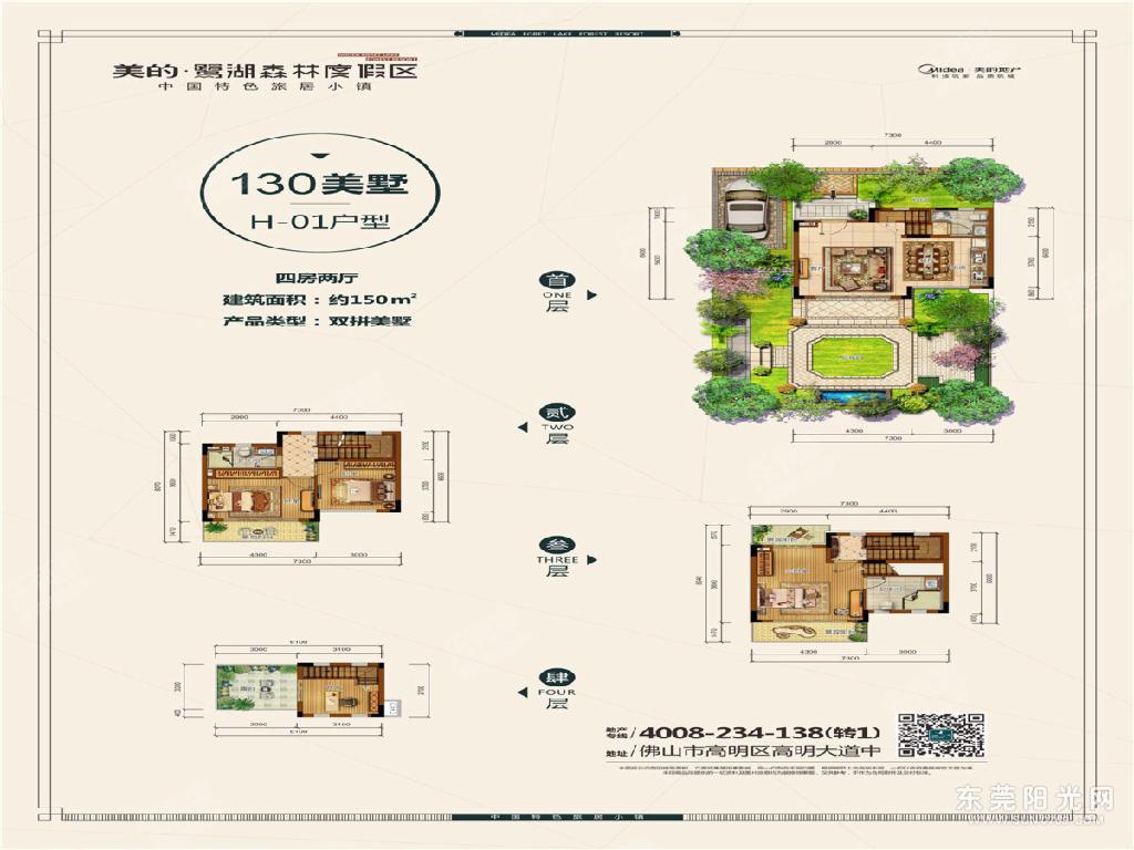 佛山美的鹭湖别墅,首付只要78万,送车位,送车位!