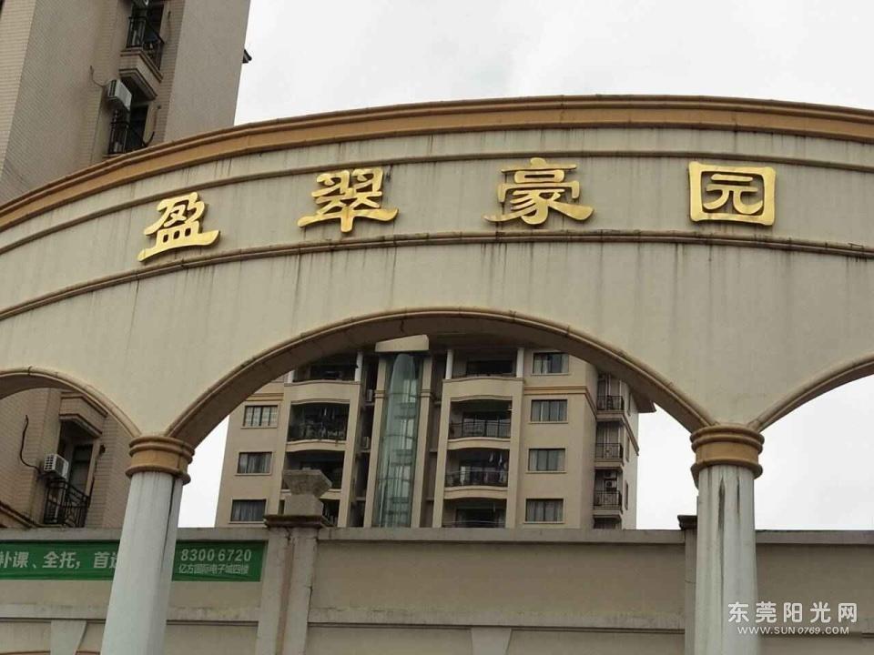 首付22万可按揭,红本在手过户  楼  盘:盈翠豪园  区镇:石碣  物业