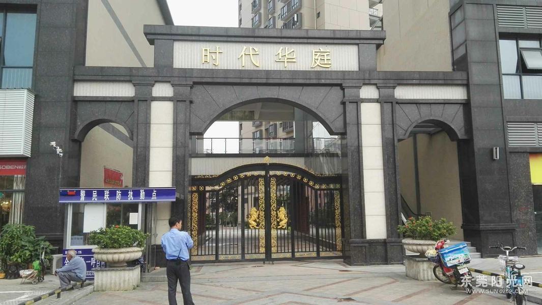 寮步中心区华庭豪装3房沃尔玛旁业急售低于市场