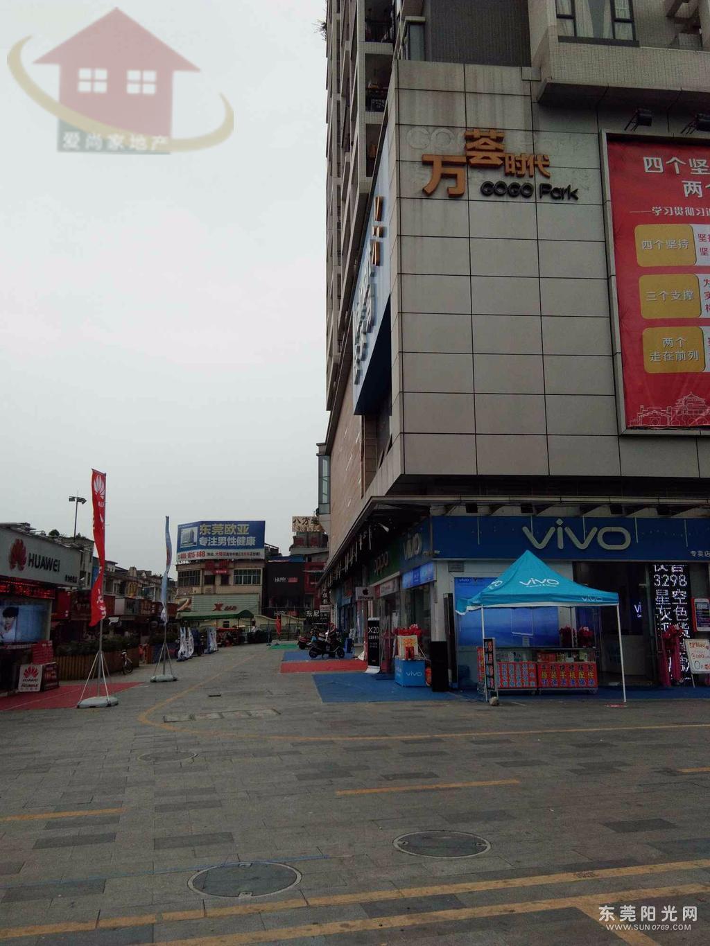大朗沃尔玛 地铁旁满五唯一精装三房 近华为 业主急